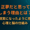正夢だと思ってしまう理由とは？夢が現実になったように感じる心理と脳の仕組み
